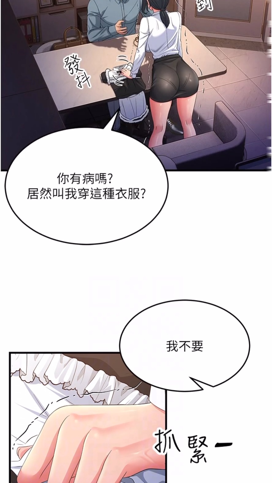 韩国漫画跑友变岳母韩漫_跑友变岳母-第19话-Maid(make)-you-happy!在线免费阅读-韩国漫画-第11张图片