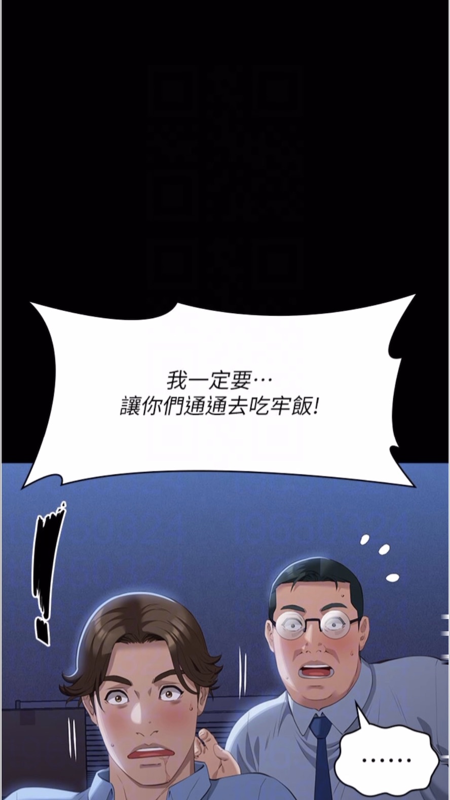 韩国漫画万能履历表韩漫_万能履历表-第92话-爆发埋藏已久的欲望在线免费阅读-韩国漫画-第57张图片