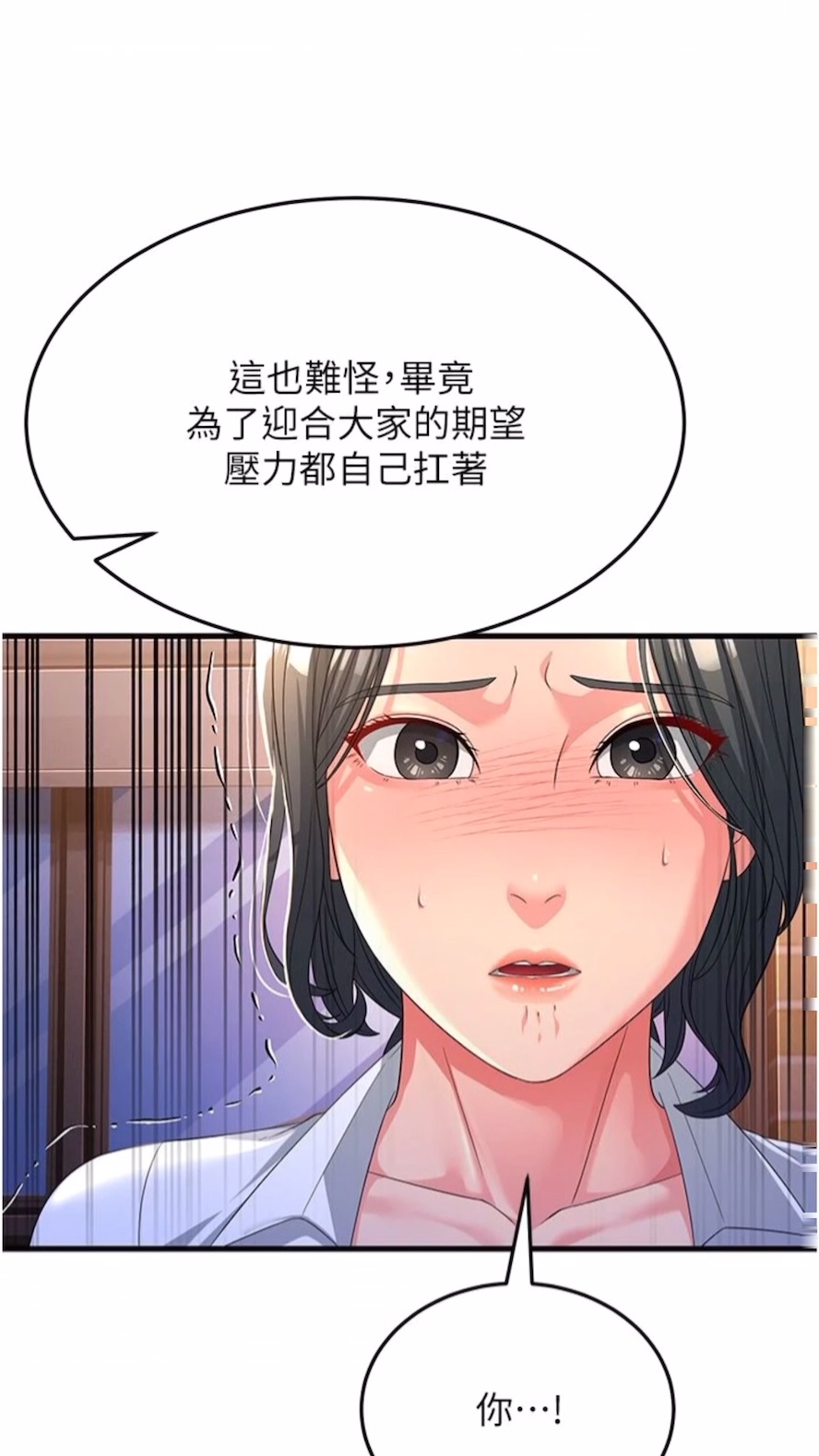 韩国漫画跑友变岳母韩漫_跑友变岳母-第19话-Maid(make)-you-happy!在线免费阅读-韩国漫画-第15张图片