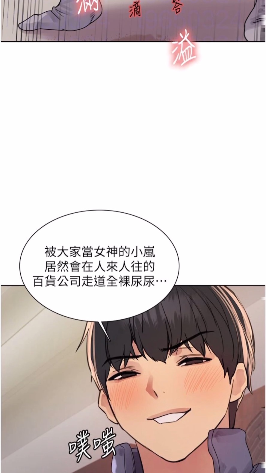 韩国漫画色轮眼韩漫_色轮眼-第2季-第10话-在百货公司走道全裸撒尿在线免费阅读-韩国漫画-第39张图片