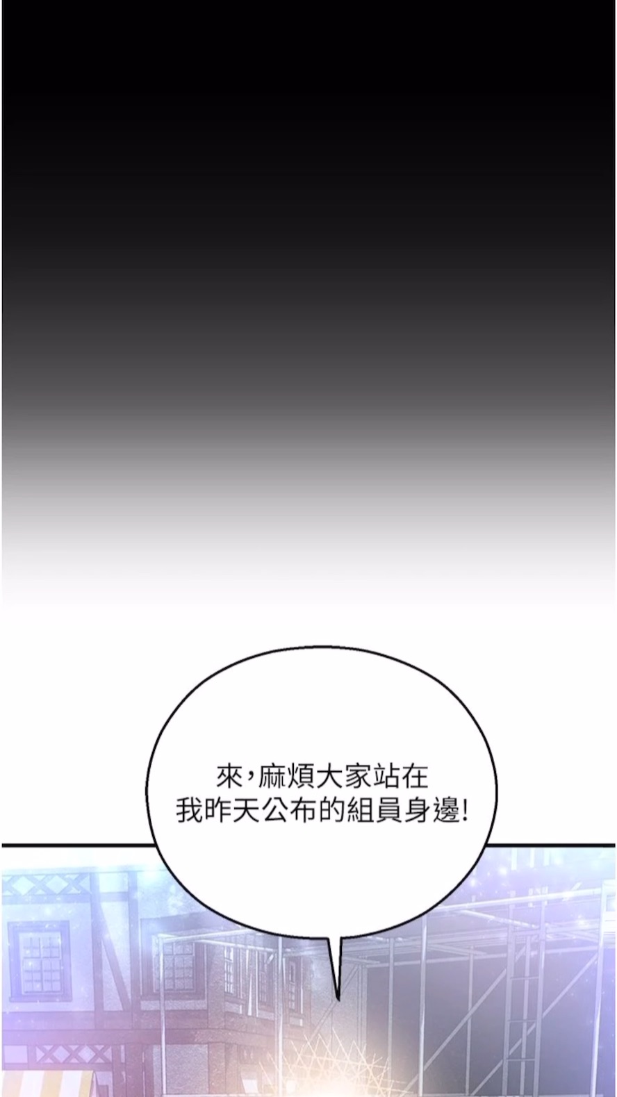 韩国漫画命运湿乐园韩漫_命运湿乐园-第34话-一起来玩叠叠乐吧~在线免费阅读-韩国漫画-第82张图片