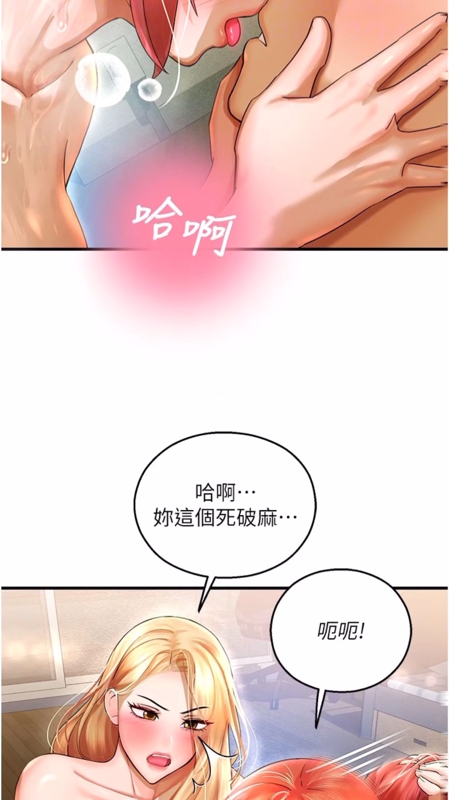 韩国漫画命运湿乐园韩漫_命运湿乐园-第34话-一起来玩叠叠乐吧~在线免费阅读-韩国漫画-第20张图片