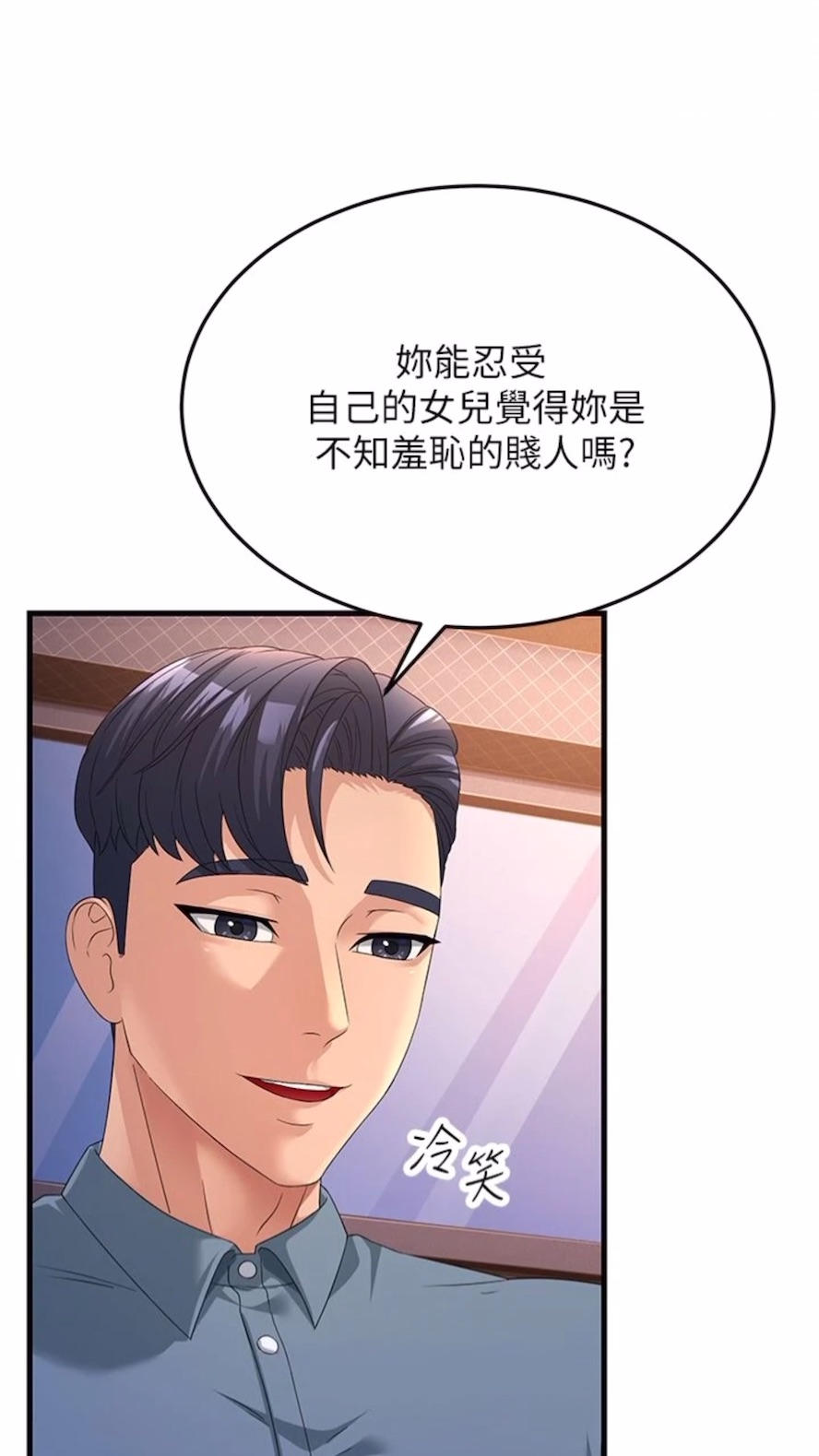 韩国漫画跑友变岳母韩漫_跑友变岳母-第19话-Maid(make)-you-happy!在线免费阅读-韩国漫画-第19张图片