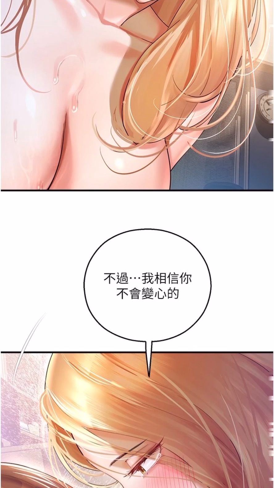 韩国漫画命运湿乐园韩漫_命运湿乐园-第34话-一起来玩叠叠乐吧~在线免费阅读-韩国漫画-第31张图片