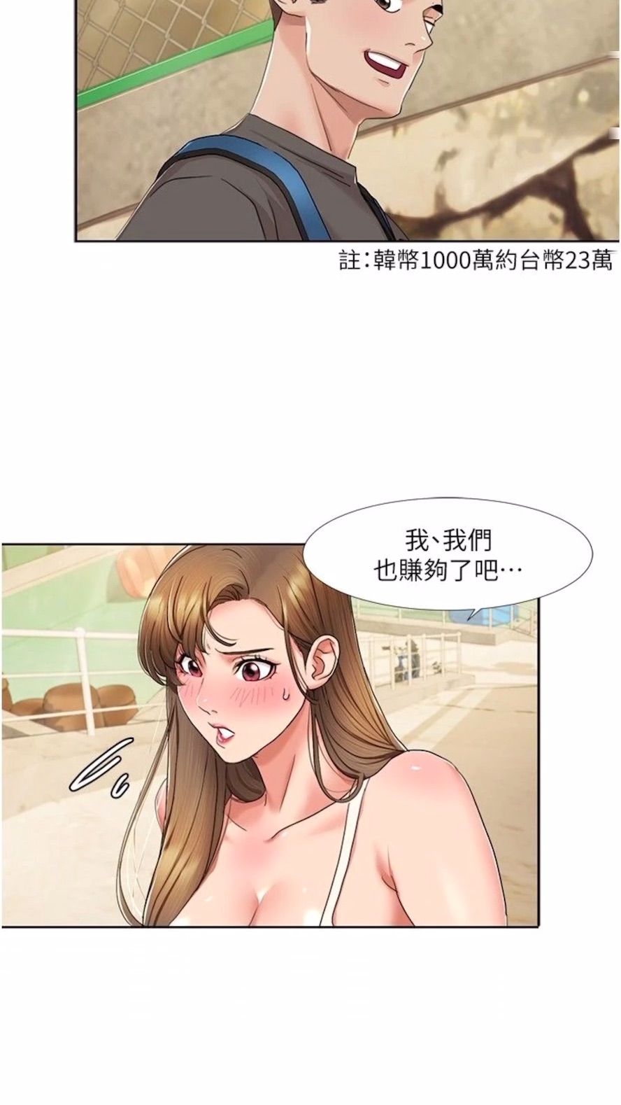 韩国漫画我的性福剧本韩漫_我的性福剧本-第9话-喜欢变态玩法的瑞英在线免费阅读-韩国漫画-第10张图片