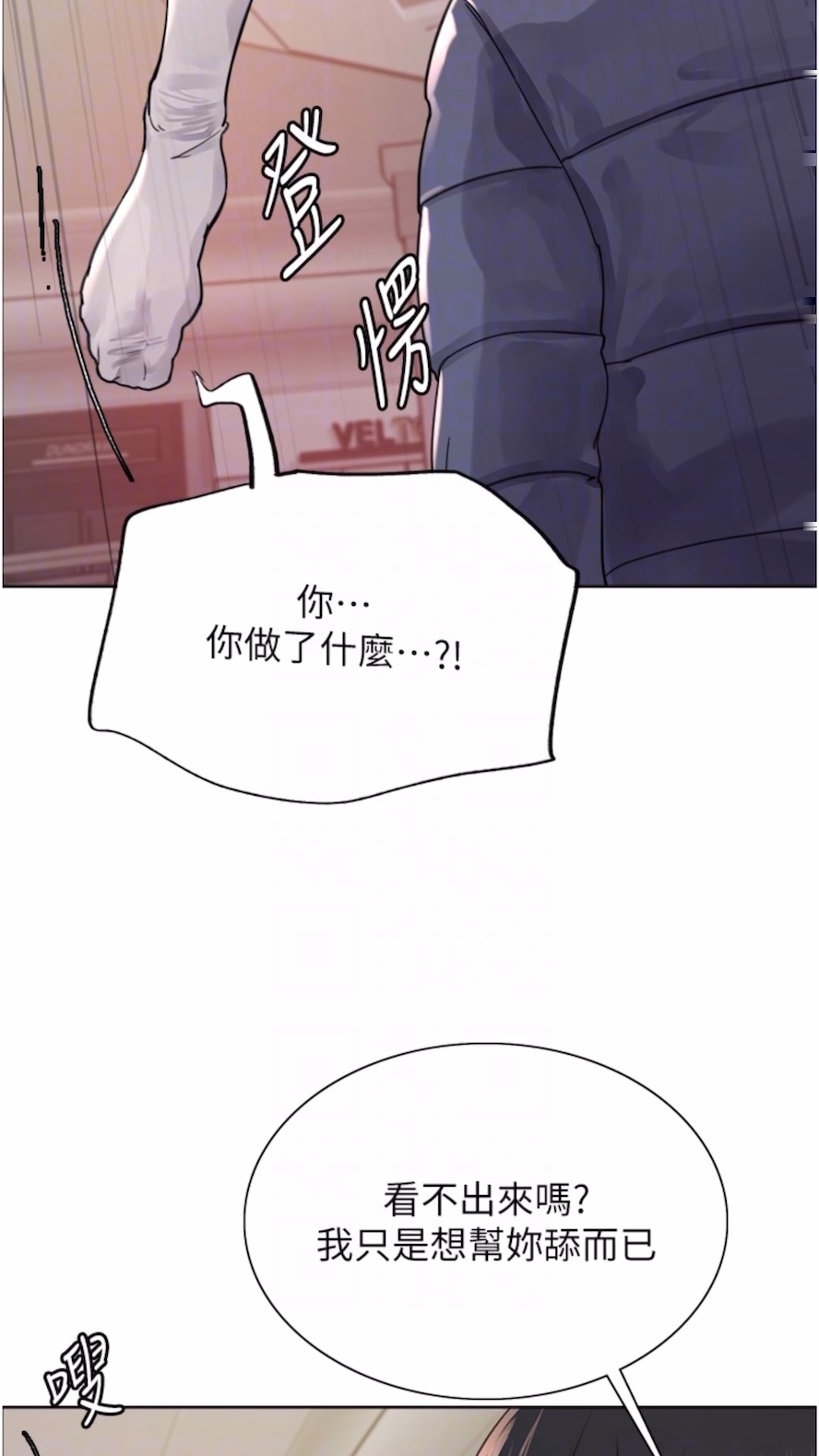 韩国漫画色轮眼韩漫_色轮眼-第2季-第10话-在百货公司走道全裸撒尿在线免费阅读-韩国漫画-第52张图片