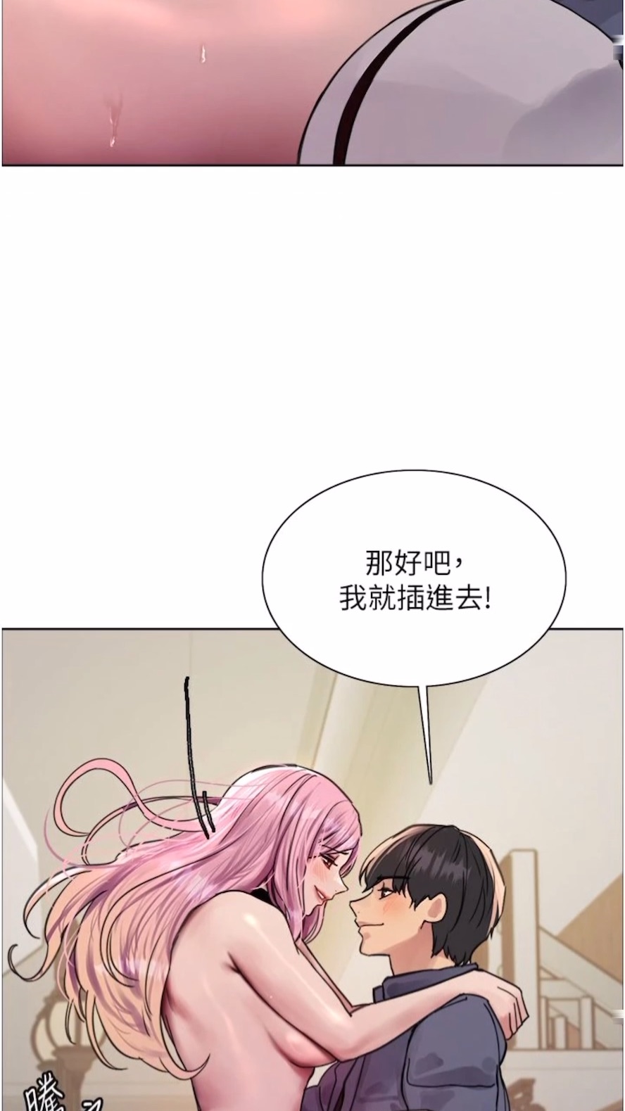 韩国漫画色轮眼韩漫_色轮眼-第2季-第10话-在百货公司走道全裸撒尿在线免费阅读-韩国漫画-第62张图片