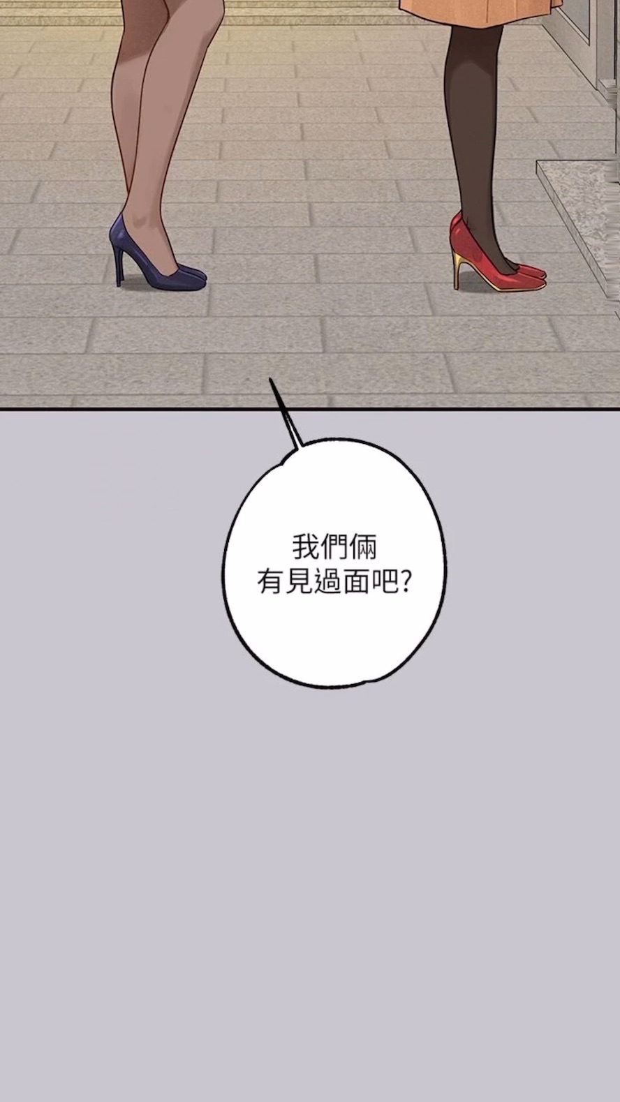 韩国漫画富家女姐姐韩漫_富家女姐姐-第134话-你可以随时「使用」我在线免费阅读-韩国漫画-第111张图片