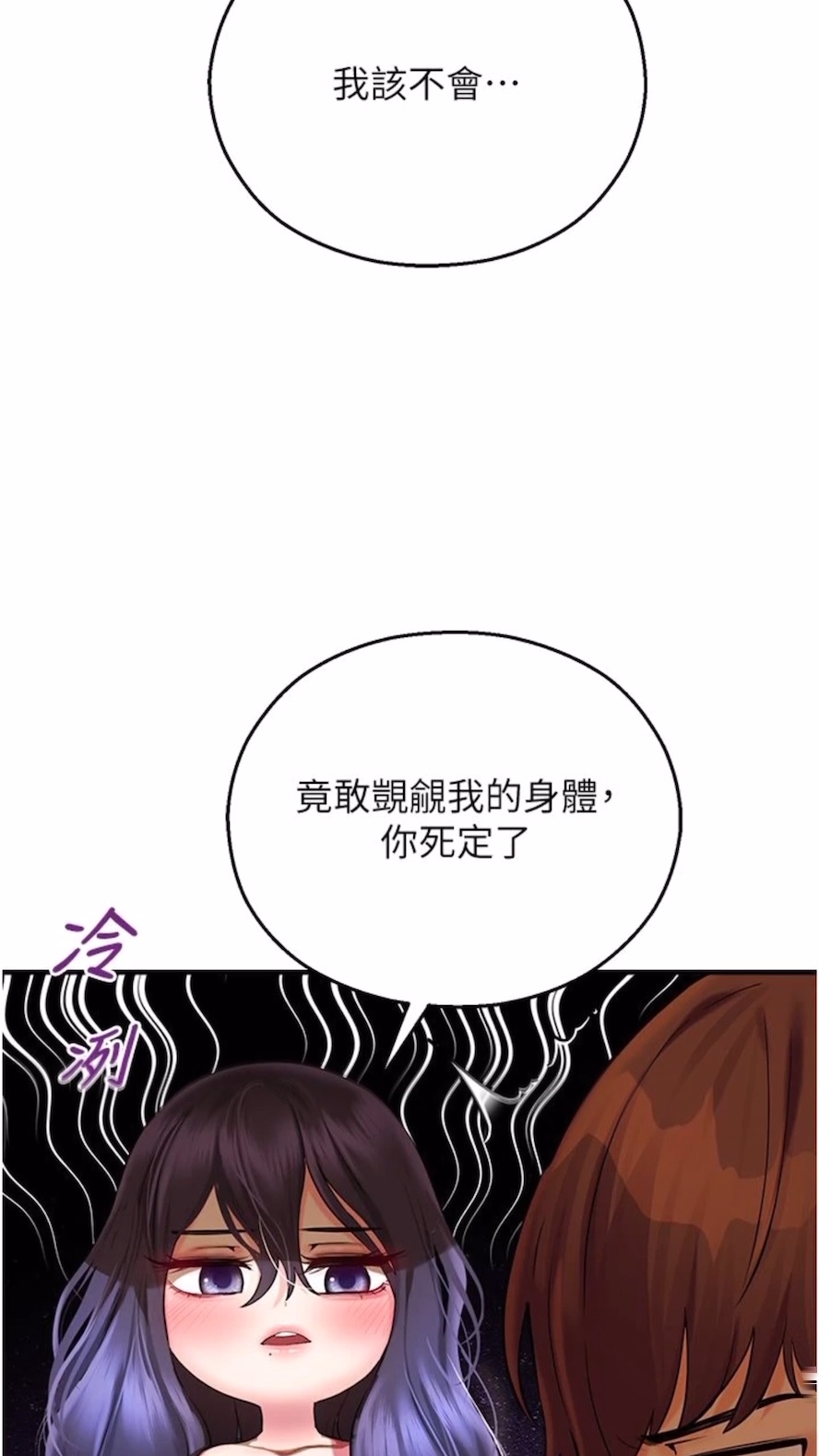 韩国漫画命运湿乐园韩漫_命运湿乐园-第34话-一起来玩叠叠乐吧~在线免费阅读-韩国漫画-第86张图片