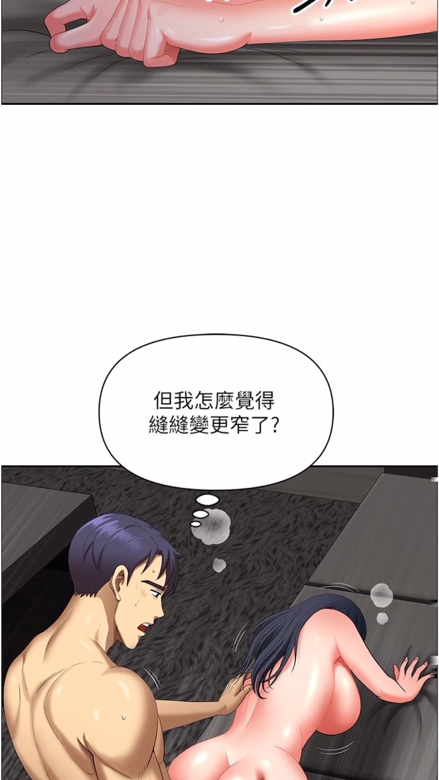 韩国漫画地方人妻们韩漫_地方人妻们-第34话-我们不要一错再错了在线免费阅读-韩国漫画-第13张图片