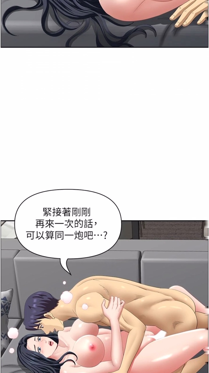 韩国漫画地方人妻们韩漫_地方人妻们-第34话-我们不要一错再错了在线免费阅读-韩国漫画-第67张图片