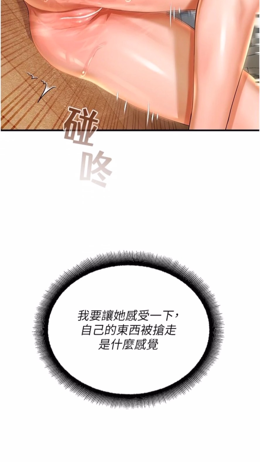 韩国漫画命运湿乐园韩漫_命运湿乐园-第34话-一起来玩叠叠乐吧~在线免费阅读-韩国漫画-第41张图片