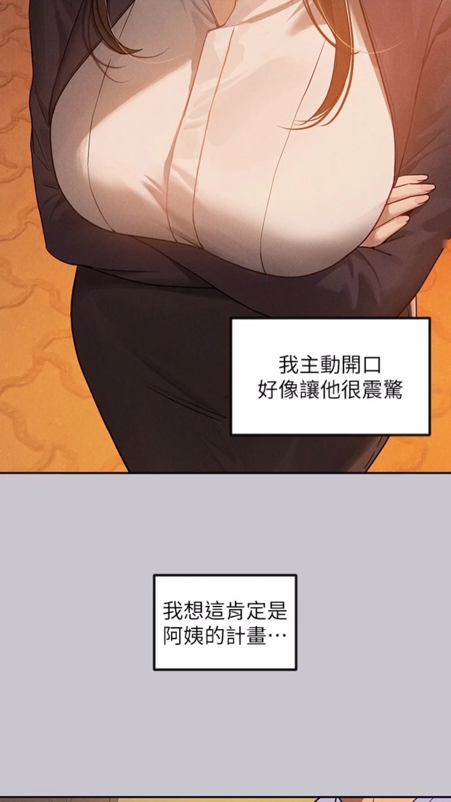 韩国漫画富家女姐姐韩漫_富家女姐姐-第134话-你可以随时「使用」我在线免费阅读-韩国漫画-第6张图片