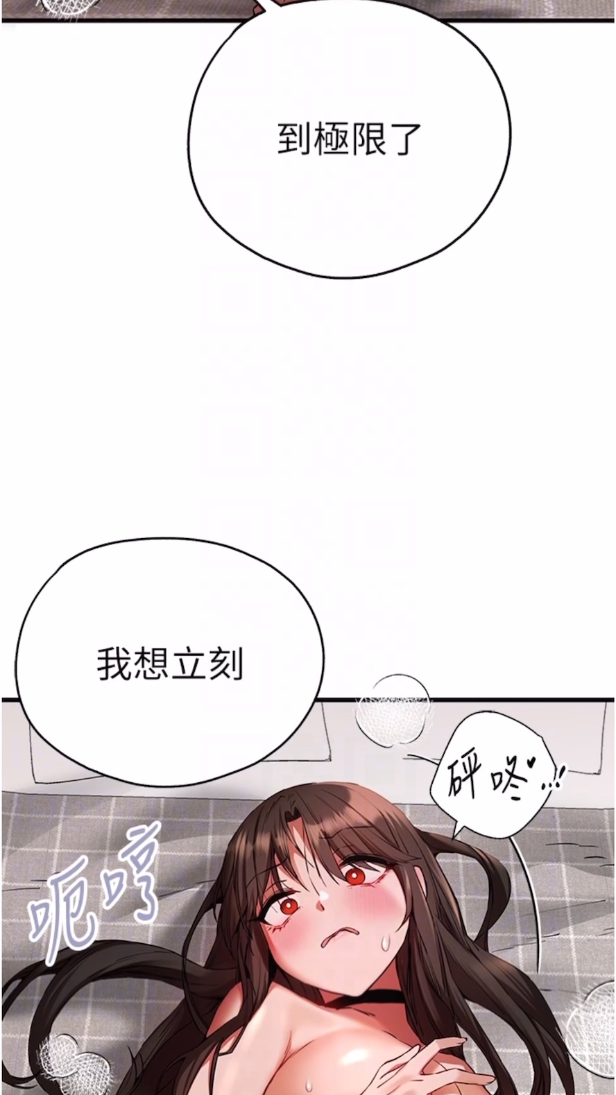 韩国漫画初次深交，请多指教韩漫_初次深交，请多指教-第40话-我想成为你的泄欲工具在线免费阅读-韩国漫画-第46张图片