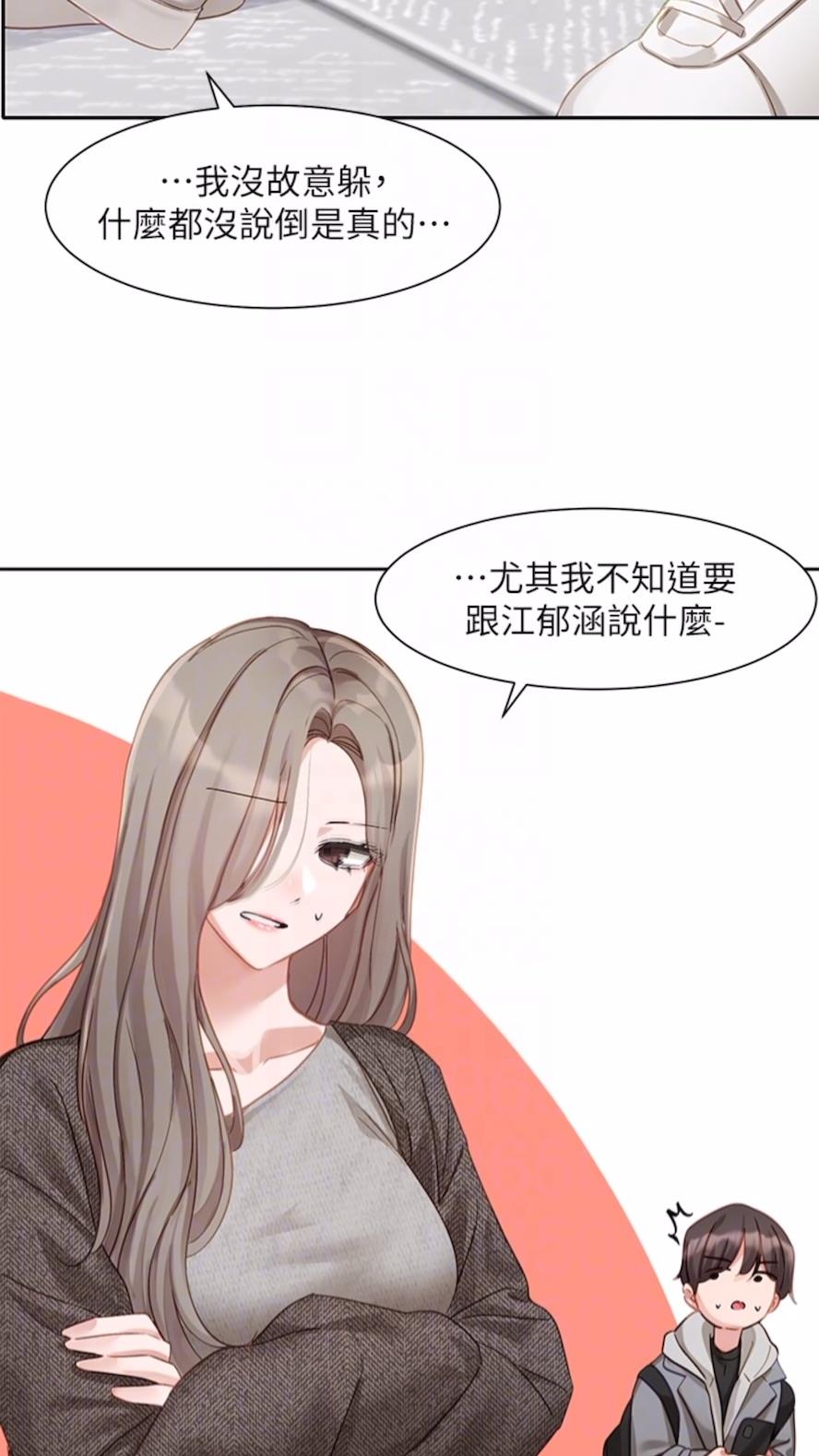 韩国漫画社团学姐韩漫_社团学姐-第162话-跟我喝一局在线免费阅读-韩国漫画-第46张图片