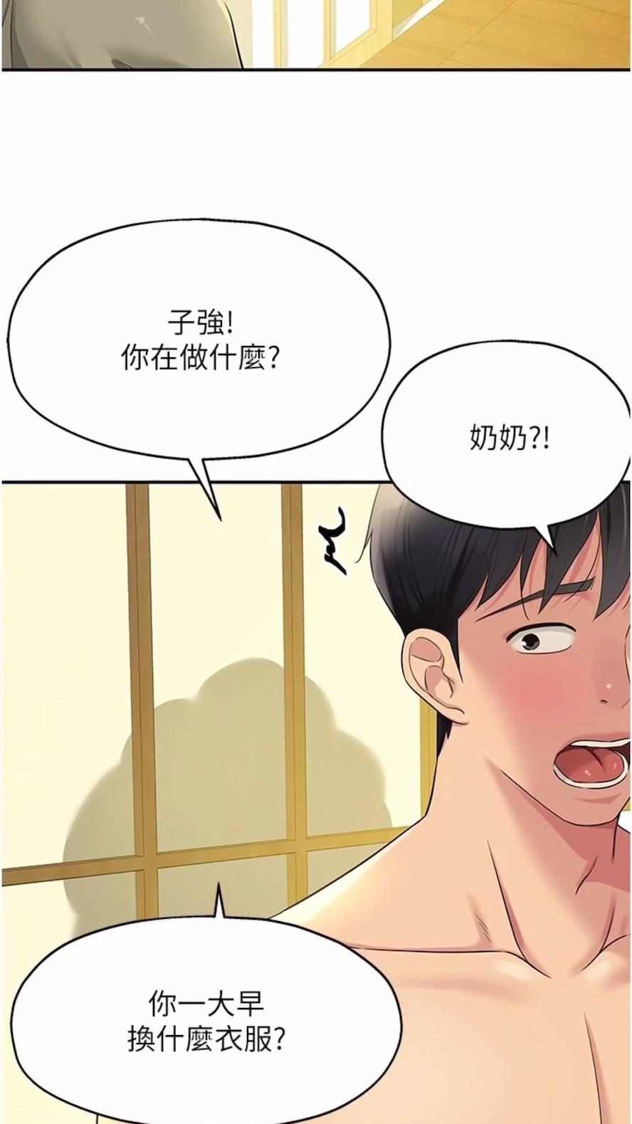 韩国漫画洞洞杂货店韩漫_洞洞杂货店-第74话-鳗鱼精的惊人效果在线免费阅读-韩国漫画-第58张图片