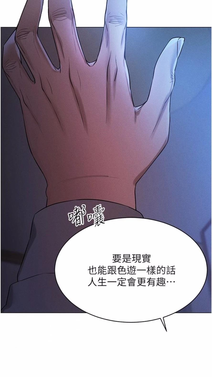 韩国漫画穿入VR成为性域猎人韩漫_穿入VR成为性域猎人-第4话-李镇宇玩家，欢迎回来在线免费阅读-韩国漫画-第97张图片