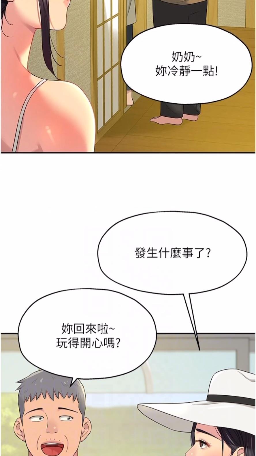 韩国漫画洞洞杂货店韩漫_洞洞杂货店-第74话-鳗鱼精的惊人效果在线免费阅读-韩国漫画-第68张图片