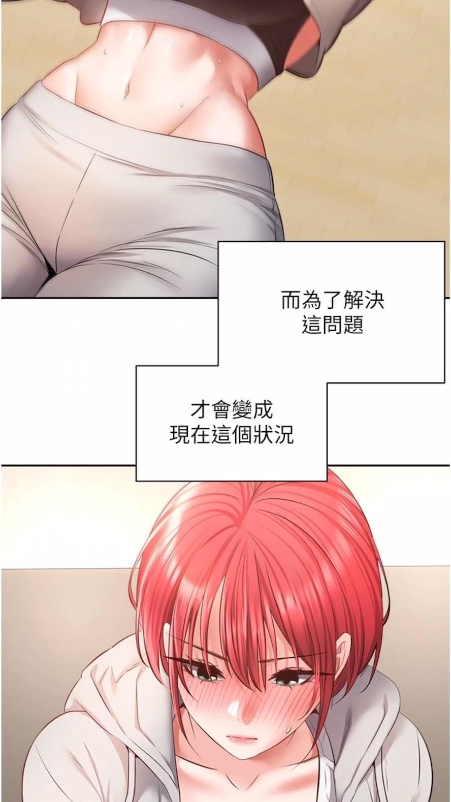 韩国漫画欲望成真App韩漫_欲望成真App-第66话-女偶像成功的代价在线免费阅读-韩国漫画-第4张图片