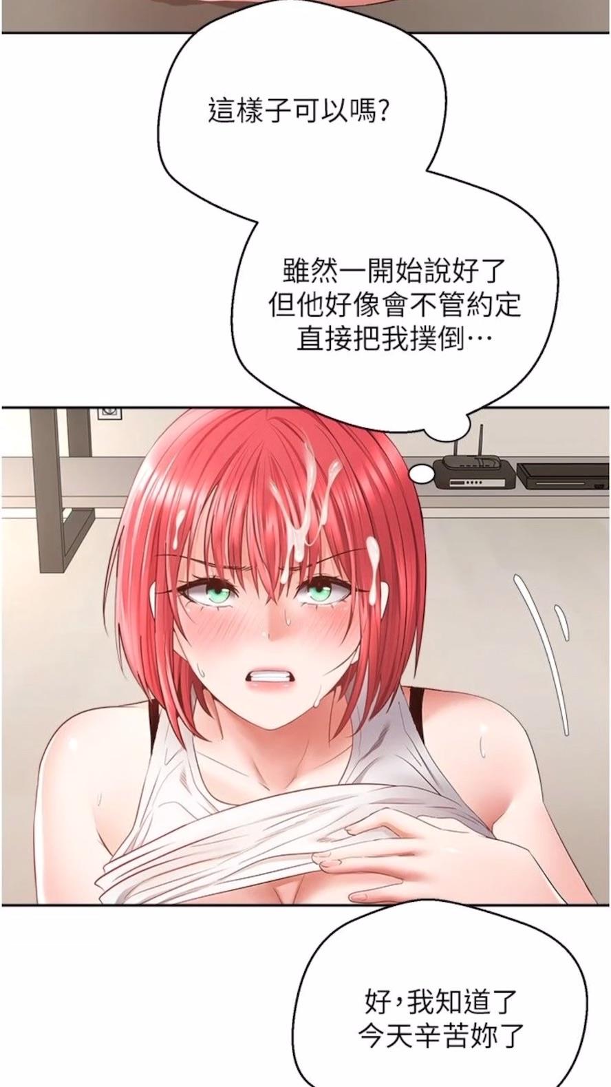 韩国漫画欲望成真App韩漫_欲望成真App-第66话-女偶像成功的代价在线免费阅读-韩国漫画-第38张图片