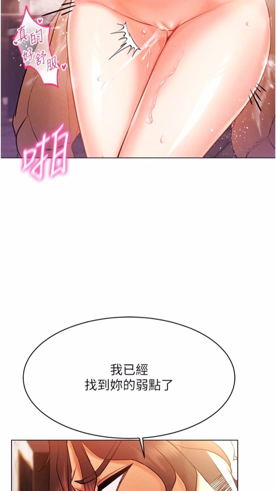 韩国漫画穿入VR成为性域猎人韩漫_穿入VR成为性域猎人-第7话-高潮不断的亲密接触在线免费阅读-韩国漫画-第50张图片