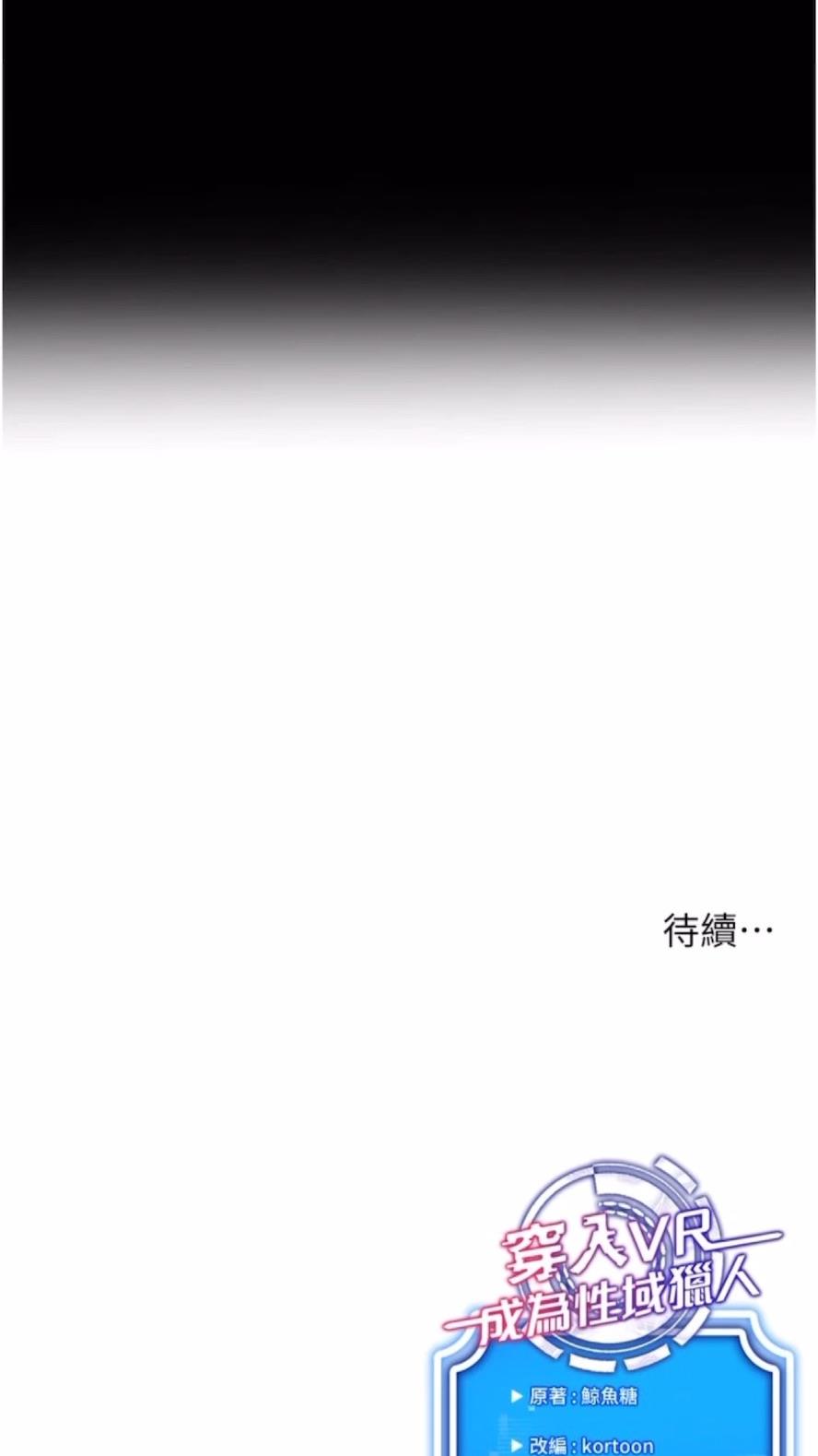 韩国漫画穿入VR成为性域猎人韩漫_穿入VR成为性域猎人-第4话-李镇宇玩家，欢迎回来在线免费阅读-韩国漫画-第111张图片