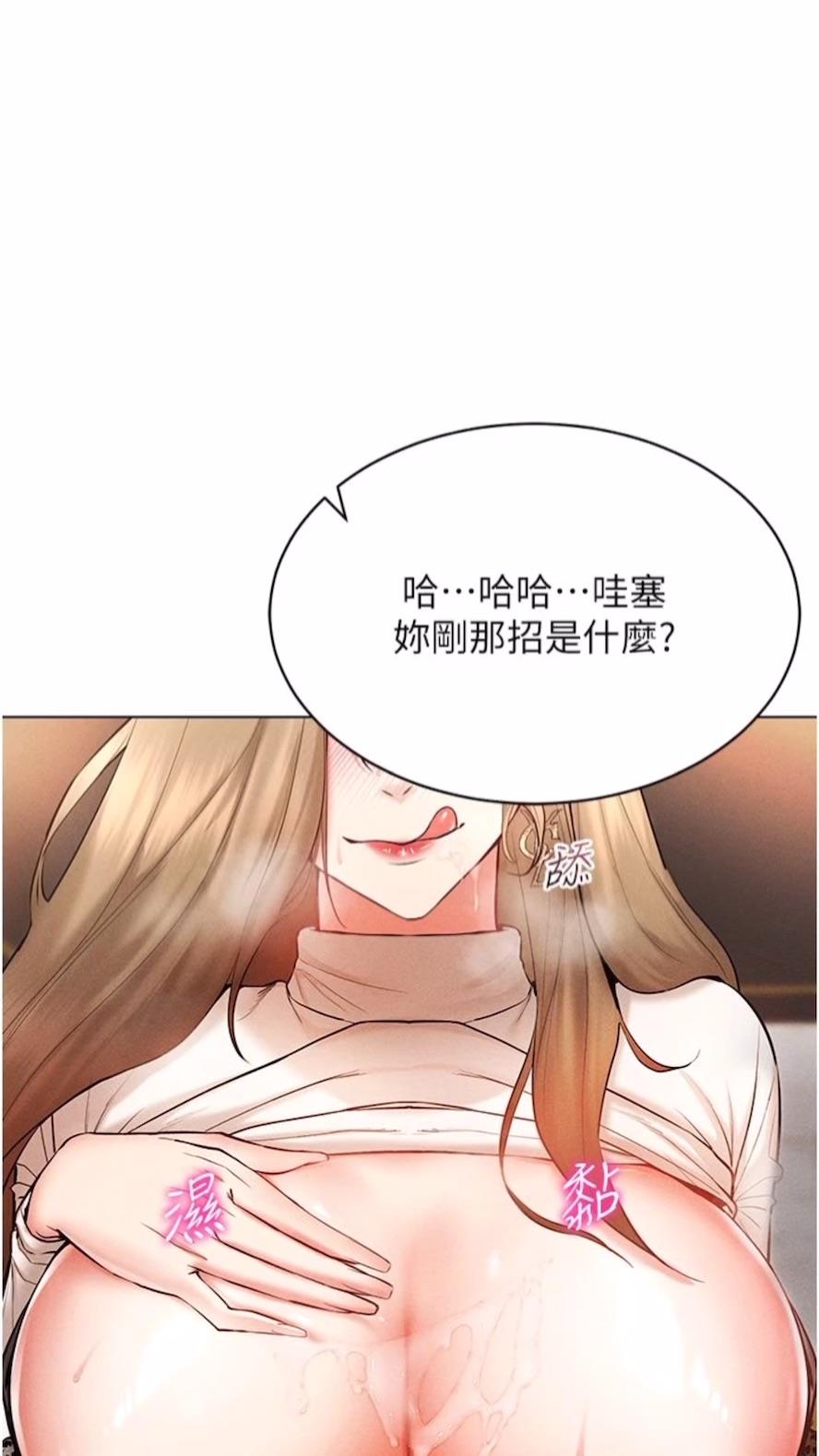 韩国漫画穿入VR成为性域猎人韩漫_穿入VR成为性域猎人-第7话-高潮不断的亲密接触在线免费阅读-韩国漫画-第1张图片