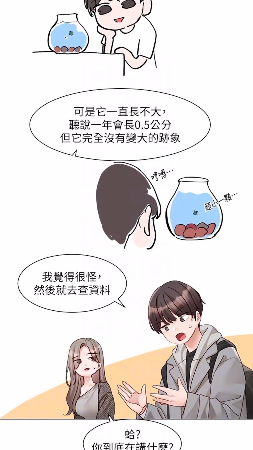 韩国漫画社团学姐韩漫_社团学姐-第162话-跟我喝一局在线免费阅读-韩国漫画-第35张图片