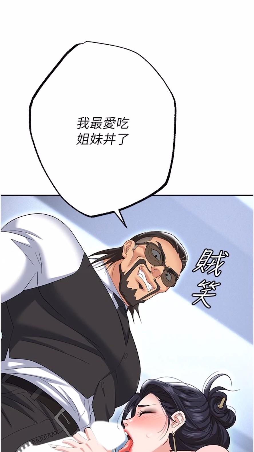 韩国漫画职场陷阱韩漫_职场陷阱-第73话-目睹妹妹沦为肉便器在线免费阅读-韩国漫画-第5张图片