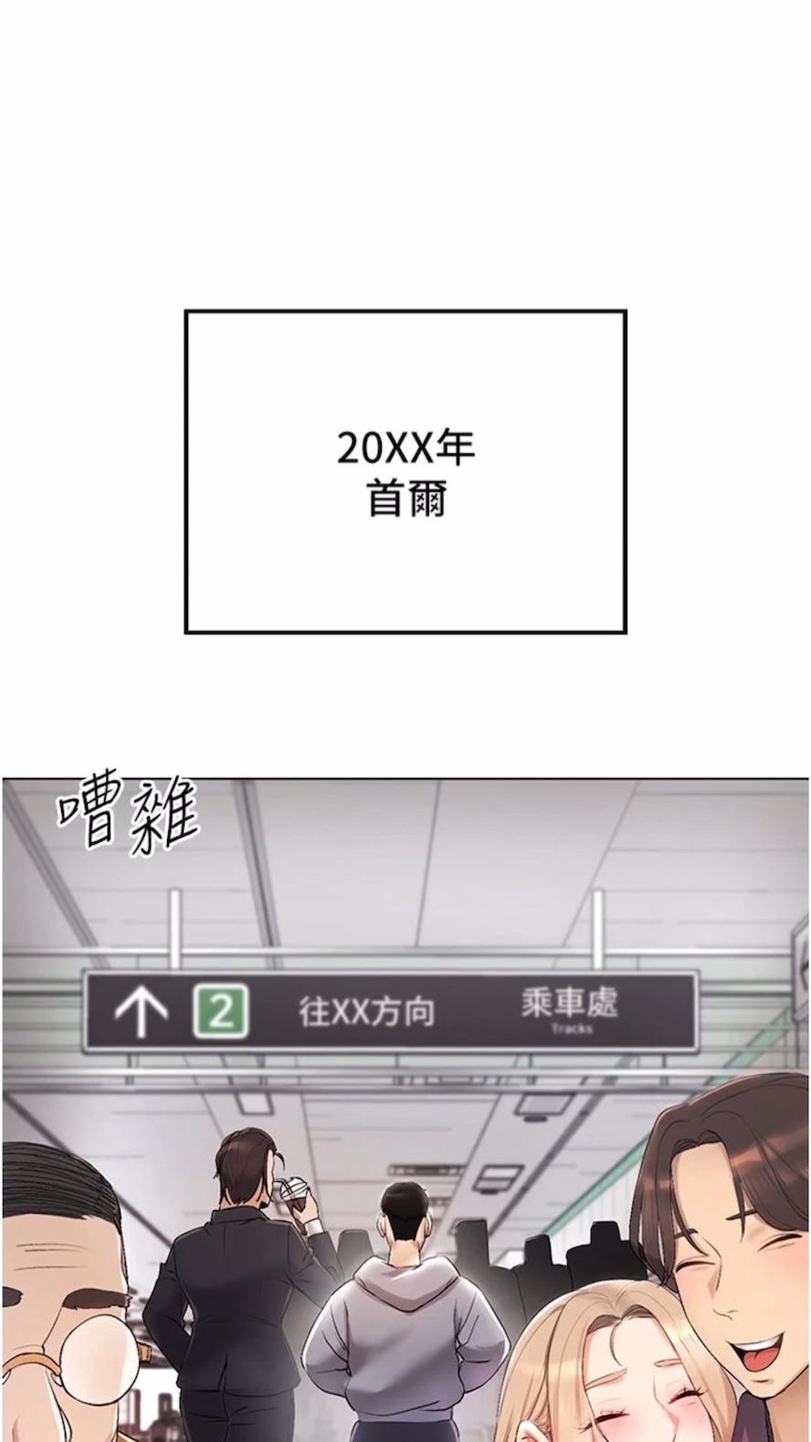 韩国漫画穿入VR成为性域猎人韩漫_穿入VR成为性域猎人-第1话-虚拟实境胶囊测试员在线免费阅读-韩国漫画-第29张图片