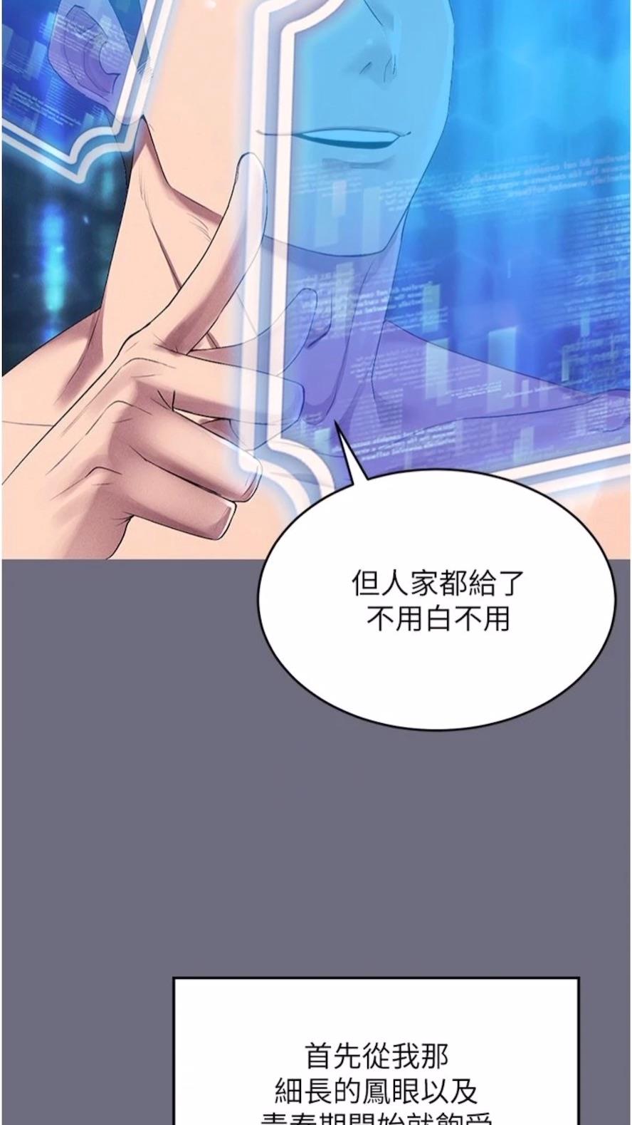 韩国漫画穿入VR成为性域猎人韩漫_穿入VR成为性域猎人-第1话-虚拟实境胶囊测试员在线免费阅读-韩国漫画-第81张图片