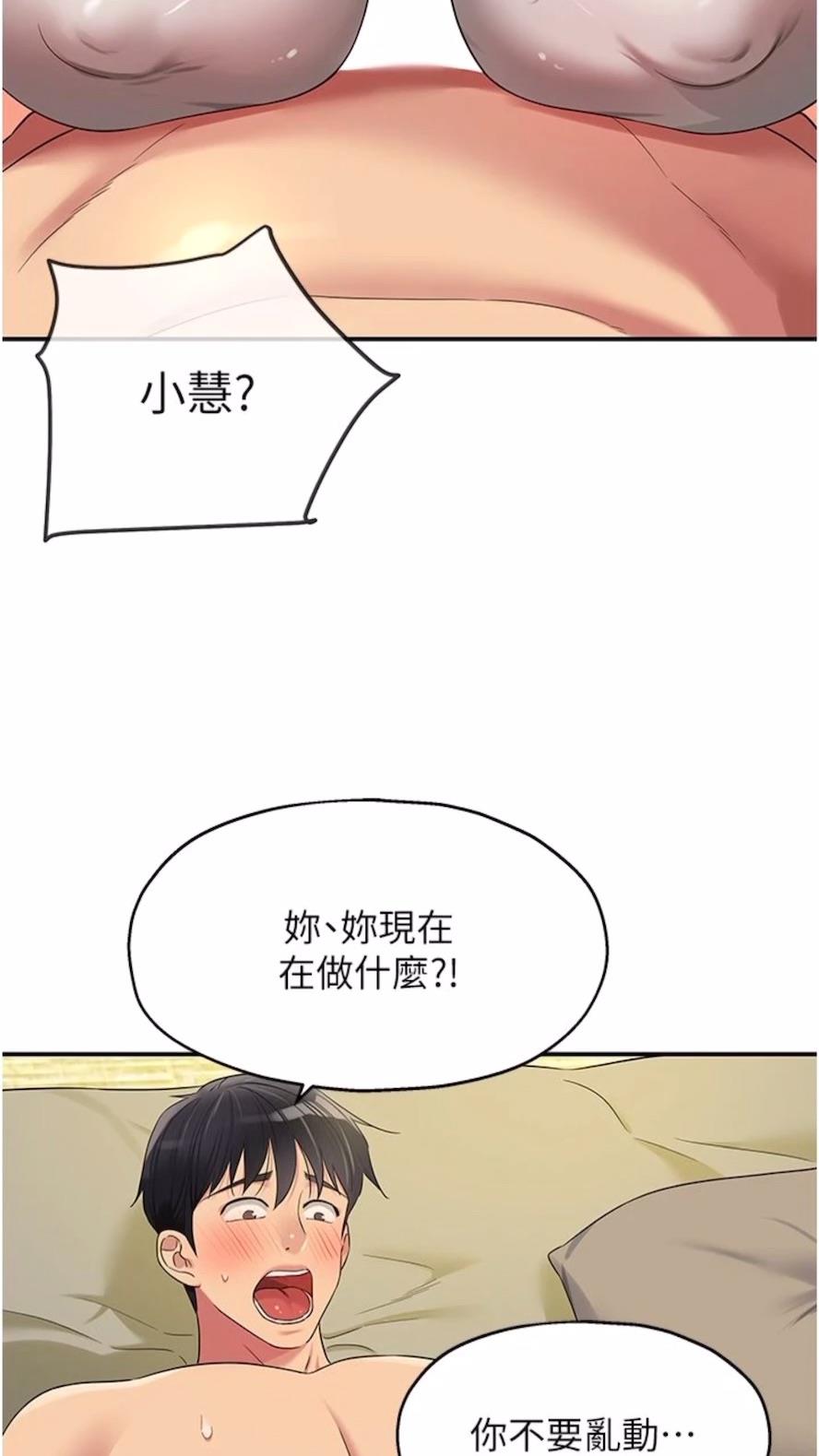 韩国漫画洞洞杂货店韩漫_洞洞杂货店-第74话-鳗鱼精的惊人效果在线免费阅读-韩国漫画-第40张图片