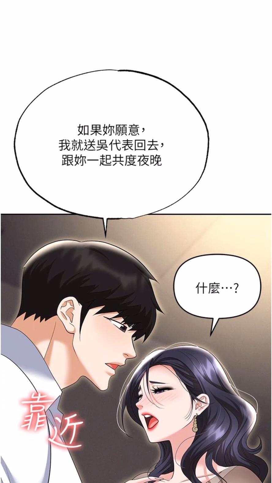 韩国漫画职场陷阱韩漫_职场陷阱-第73话-目睹妹妹沦为肉便器在线免费阅读-韩国漫画-第84张图片