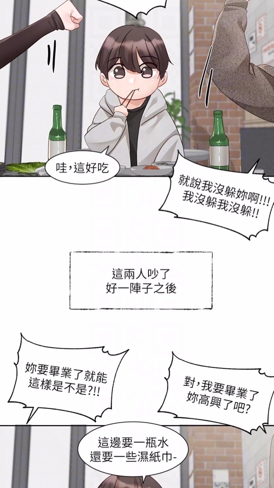 韩国漫画社团学姐韩漫_社团学姐-第162话-跟我喝一局在线免费阅读-韩国漫画-第57张图片