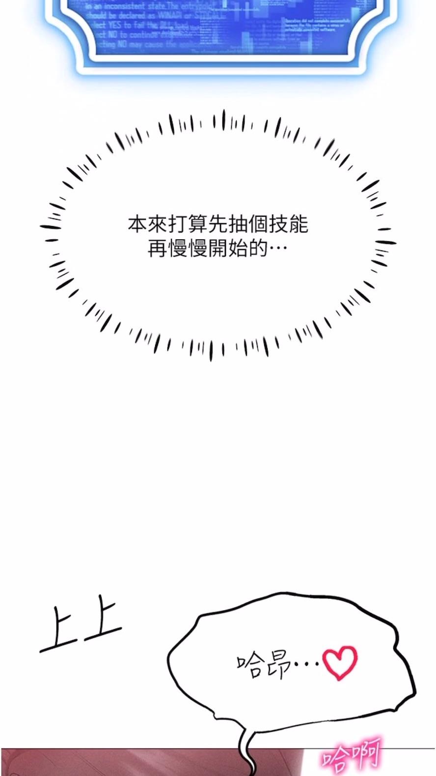 韩国漫画穿入VR成为性域猎人韩漫_穿入VR成为性域猎人-第3话-妳今天就是要来被我干的!在线免费阅读-韩国漫画-第14张图片