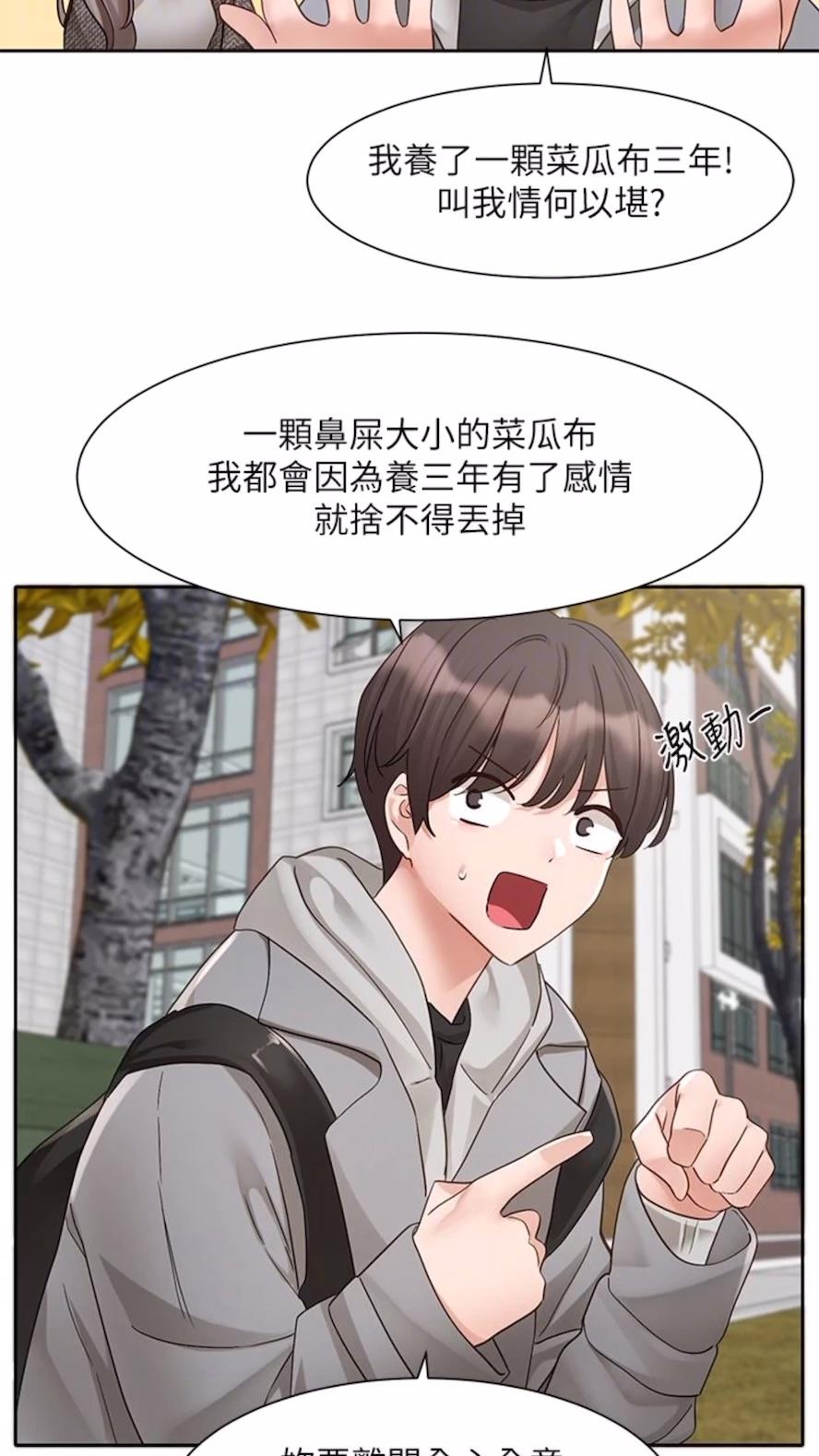 韩国漫画社团学姐韩漫_社团学姐-第162话-跟我喝一局在线免费阅读-韩国漫画-第37张图片