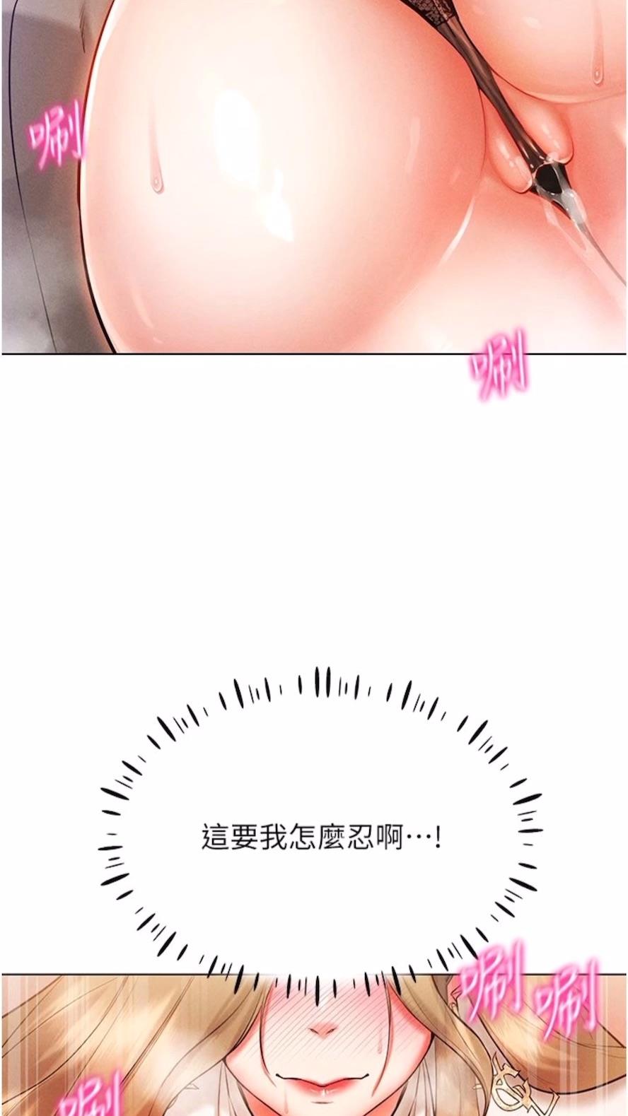 韩国漫画穿入VR成为性域猎人韩漫_穿入VR成为性域猎人-第6话-在女王峰的包夹下大喷发在线免费阅读-韩国漫画-第104张图片