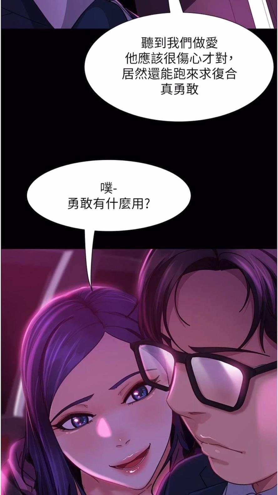 韩国漫画直男逆袭婚友社韩漫_直男逆袭婚友社-第46话-凯文，你的棒棒好烫…在线免费阅读-韩国漫画-第44张图片