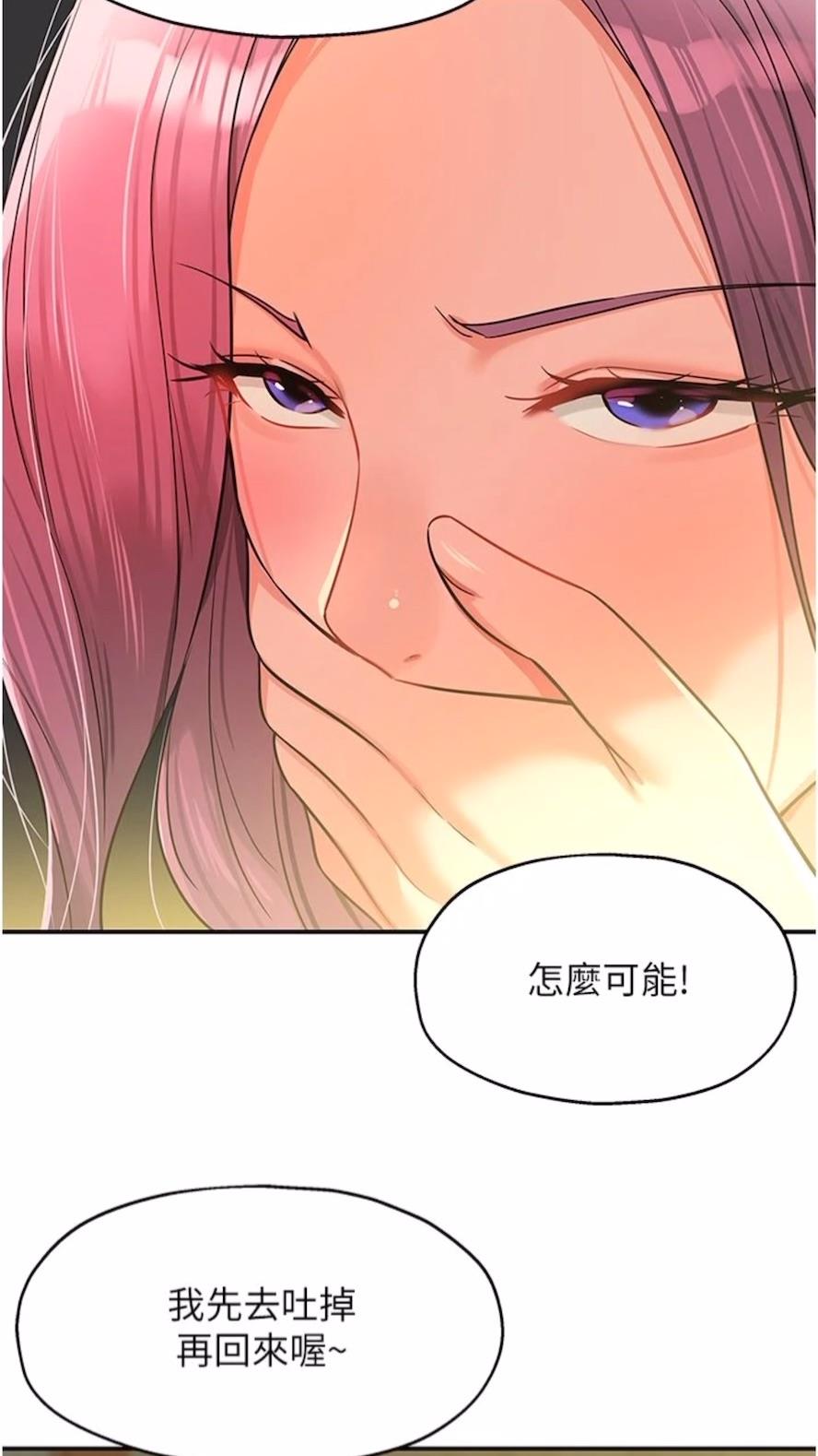 韩国漫画洞洞杂货店韩漫_洞洞杂货店-第74话-鳗鱼精的惊人效果在线免费阅读-韩国漫画-第49张图片