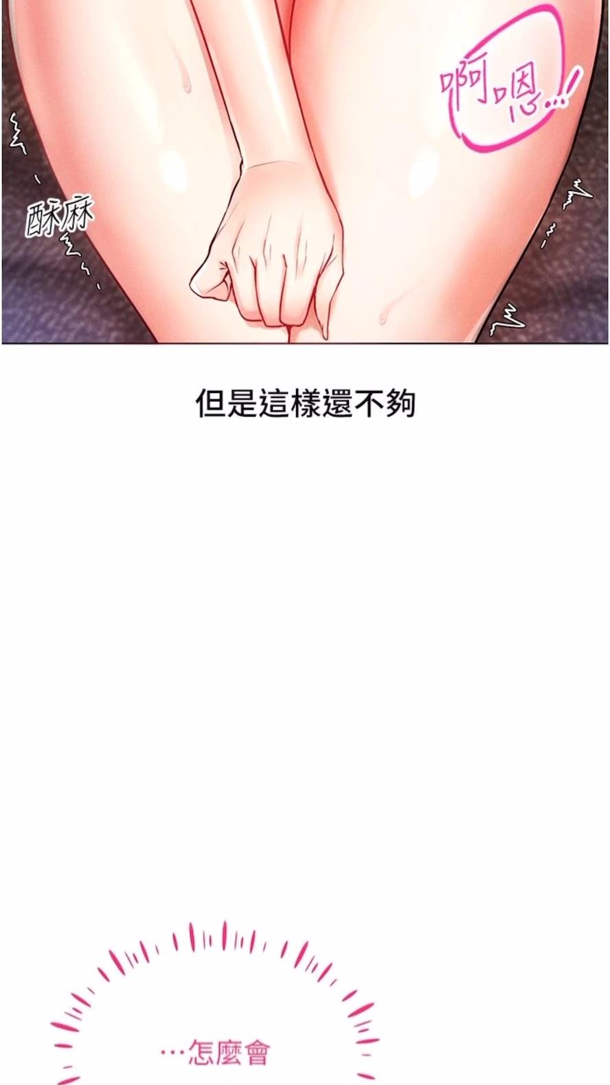 韩国漫画穿入VR成为性域猎人韩漫_穿入VR成为性域猎人-第6话-在女王峰的包夹下大喷发在线免费阅读-韩国漫画-第25张图片