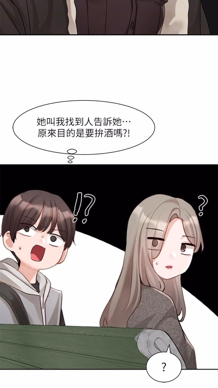 韩国漫画社团学姐韩漫_社团学姐-第162话-跟我喝一局在线免费阅读-韩国漫画-第50张图片