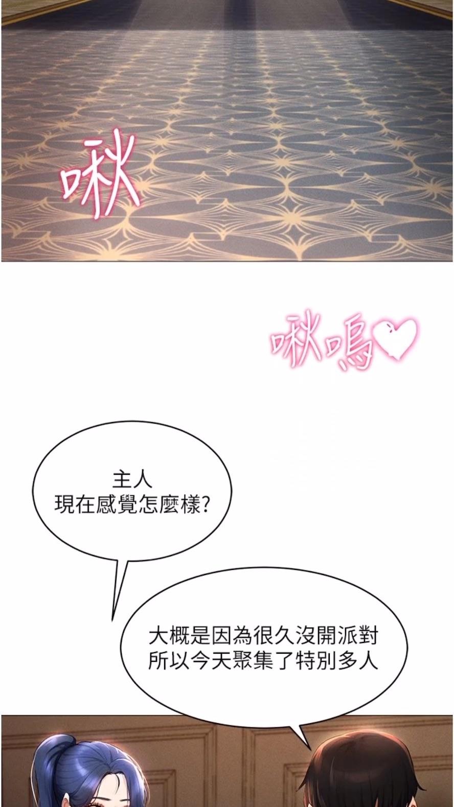 韩国漫画穿入VR成为性域猎人韩漫_穿入VR成为性域猎人-第1话-虚拟实境胶囊测试员在线免费阅读-韩国漫画-第5张图片