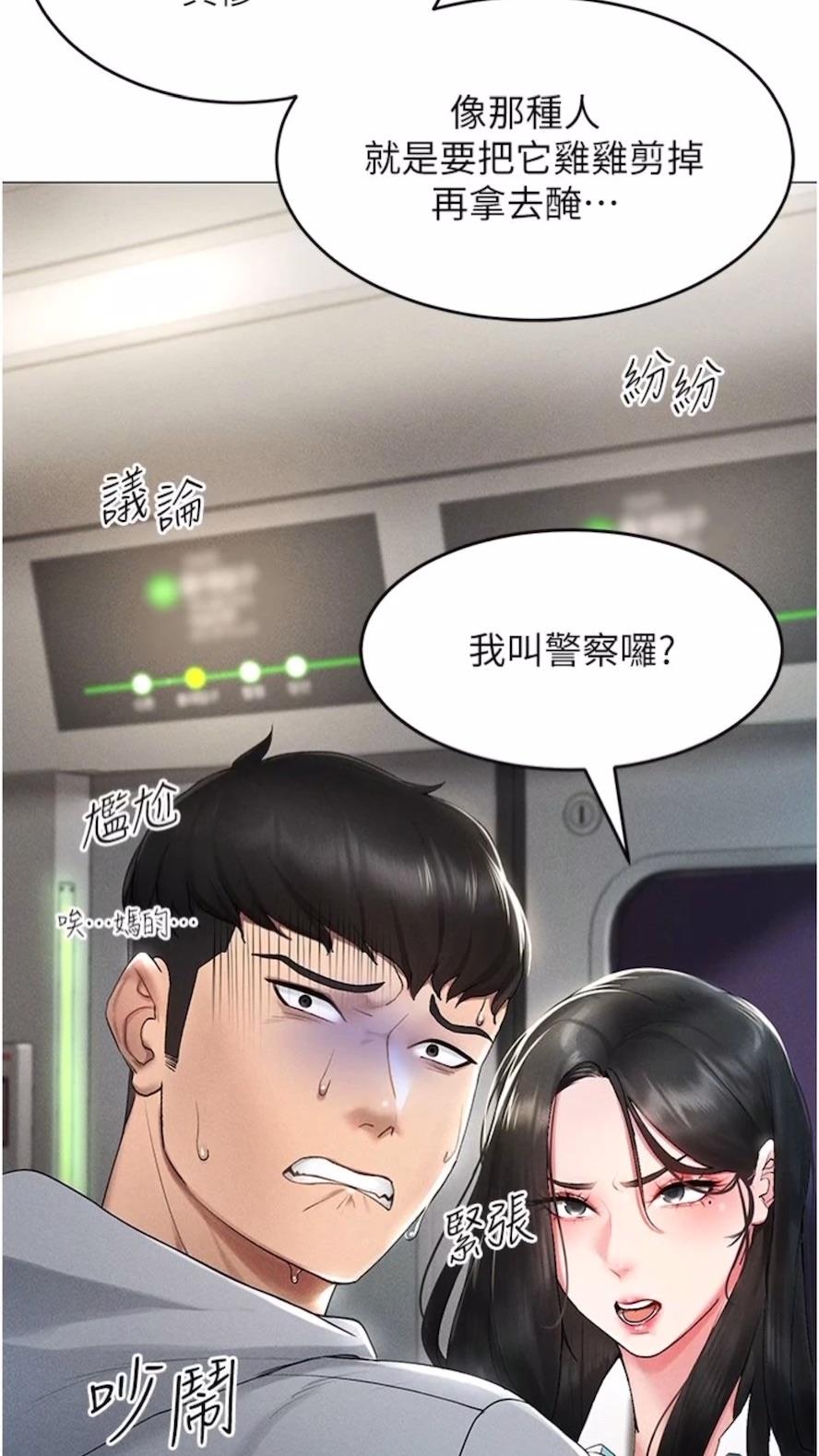 韩国漫画穿入VR成为性域猎人韩漫_穿入VR成为性域猎人-第1话-虚拟实境胶囊测试员在线免费阅读-韩国漫画-第56张图片