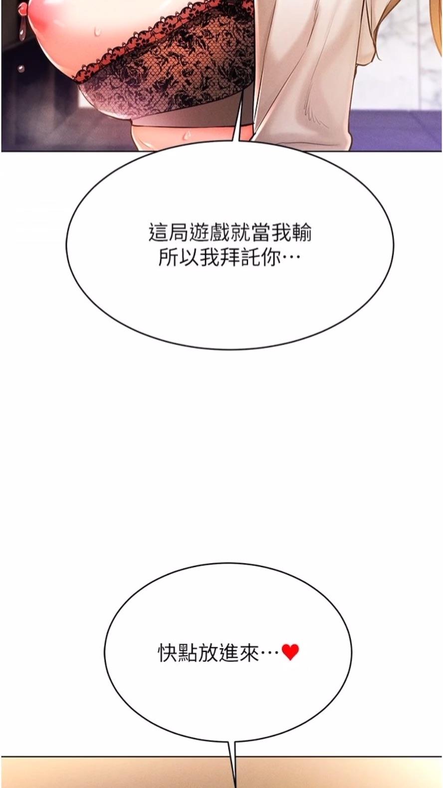 韩国漫画穿入VR成为性域猎人韩漫_穿入VR成为性域猎人-第7话-高潮不断的亲密接触在线免费阅读-韩国漫画-第15张图片