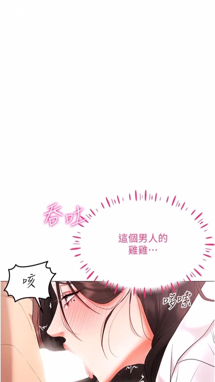 韩国漫画穿入VR成为性域猎人韩漫_穿入VR成为性域猎人-第3话-妳今天就是要来被我干的!在线免费阅读-韩国漫画-第23张图片