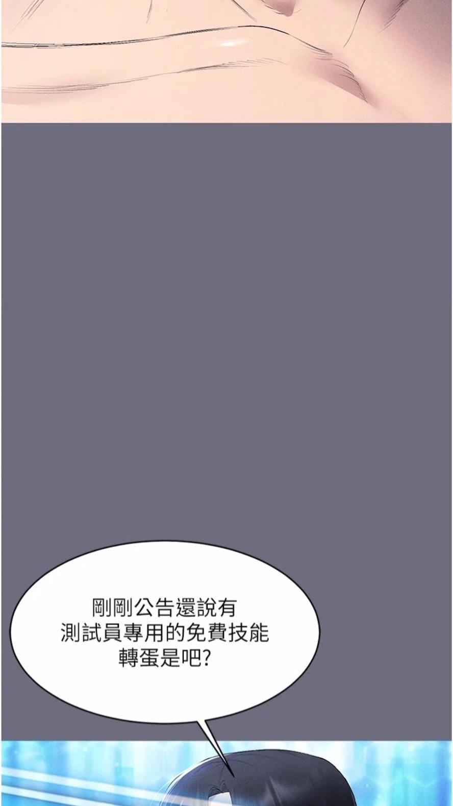 韩国漫画穿入VR成为性域猎人韩漫_穿入VR成为性域猎人-第1话-虚拟实境胶囊测试员在线免费阅读-韩国漫画-第88张图片