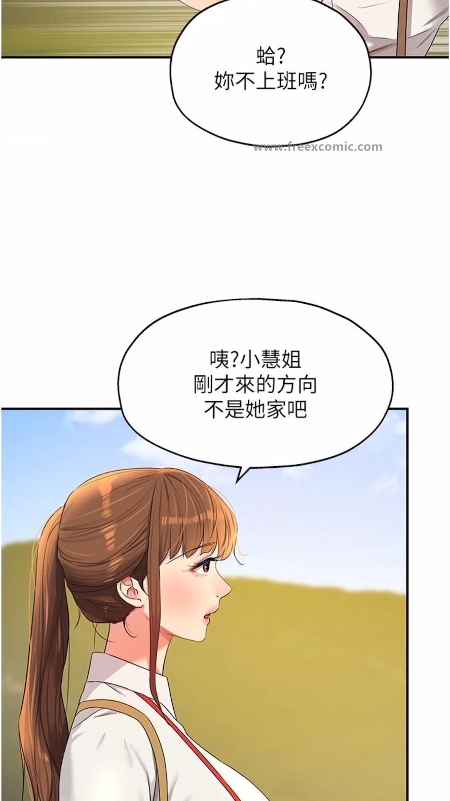 韩国漫画洞洞杂货店韩漫_洞洞杂货店-第74话-鳗鱼精的惊人效果在线免费阅读-韩国漫画-第78张图片