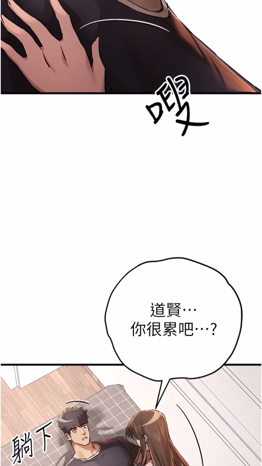 韩国漫画初次深交，请多指教韩漫_初次深交，请多指教-第40话-我想成为你的泄欲工具在线免费阅读-韩国漫画-第5张图片