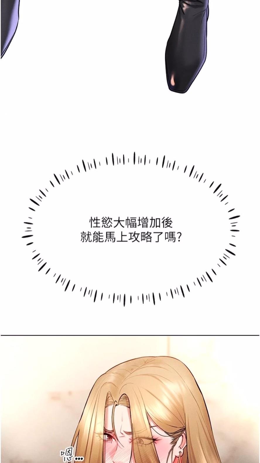 韩国漫画穿入VR成为性域猎人韩漫_穿入VR成为性域猎人-第6话-在女王峰的包夹下大喷发在线免费阅读-韩国漫画-第76张图片