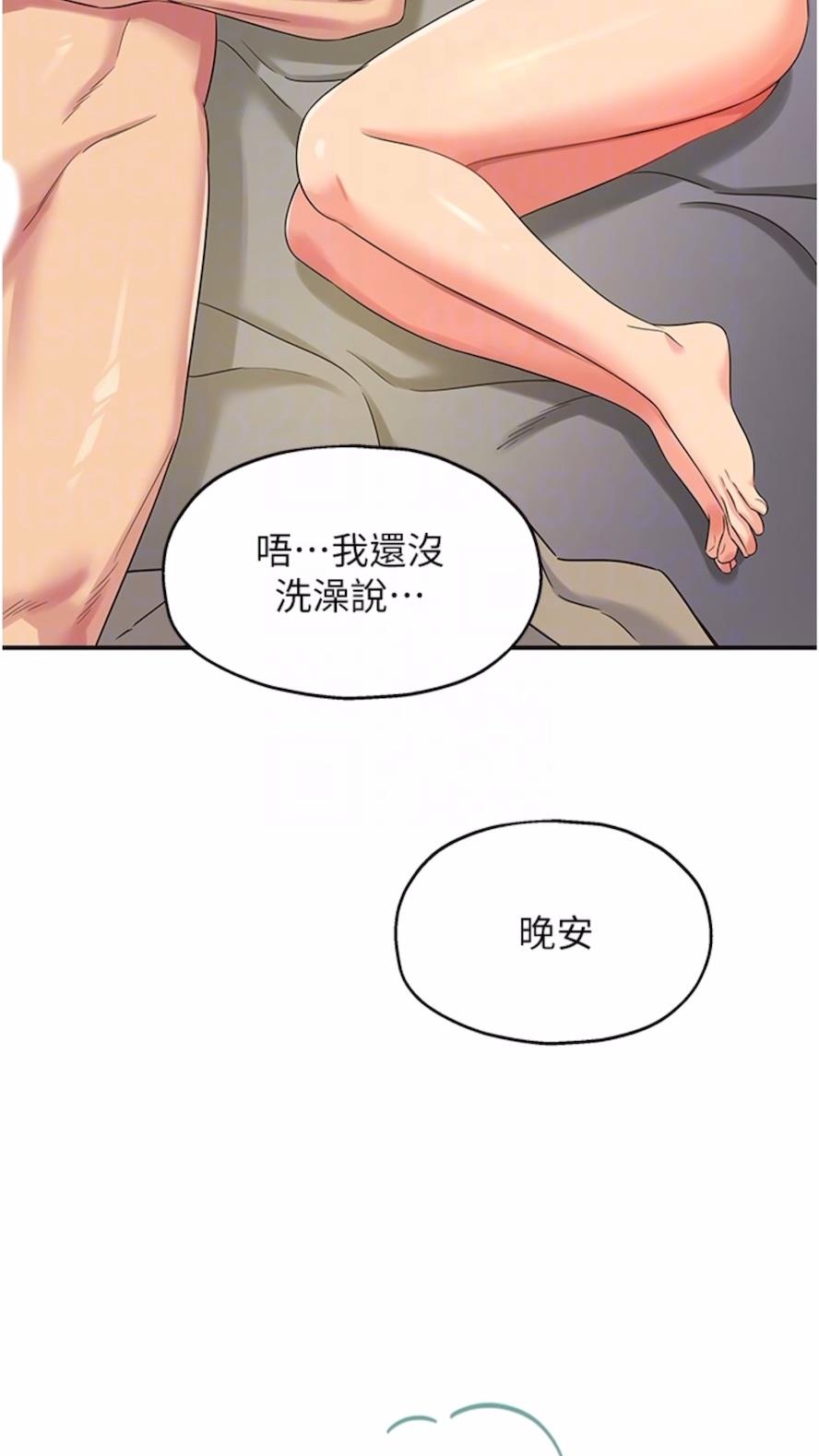 韩国漫画洞洞杂货店韩漫_洞洞杂货店-第74话-鳗鱼精的惊人效果在线免费阅读-韩国漫画-第27张图片